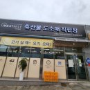 대성미트 이미지