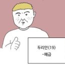 마카오PC방 | 대학교 1학년 1학기 후기