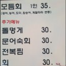 본추자횟집 이미지