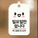 스마일 사인