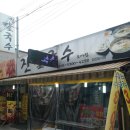 김평화의한우마을