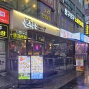 본탁 | 구월동 본탁 꿀막걸리+반반전 후기