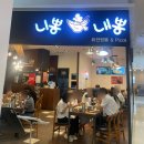 가산현대아울렛 니뽕내뽕 점심 (맵크뽕 ,토뽕 , 크림불고기리조또) + 공차 현대아울렛점