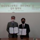 충남삼성고등학교 이미지