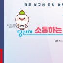 광주 북구청 SNS 블로그, 인스타 유튜브 링크 주소 바로가기 채널 구경 후기!