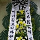 건국화원