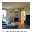 [미국 서부여행]LA 숙소 고생 후기(에어비앤비 이용)