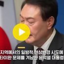 2023. 5. 1. 중립 벗어난 한국…'살벌한 경고' 닥쳤다 (자막뉴스) / SBS 이미지