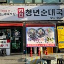 금호순대국밥 이미지