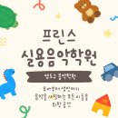 프린스실용음악학원 이미지
