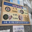 식당 토성동 | 부산 토성동 신창국밥 따로국밥 맛집 솔직 후기