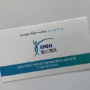 최박사 헬스케어 이미지