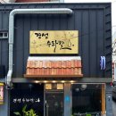 경성수라간 이미지