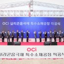 오씨아이(주) 이미지