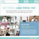 소올한의원 이미지