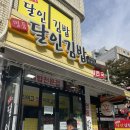 명품달인김밥 | 부산역 가성비 김밥 명품달인김밥 계란김밥 솔직후기