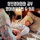 미드영어 발음에서 회화 1 이미지