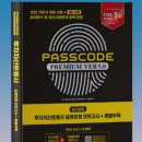 [자격증] 투자자산운용사 합격 후기 (1개월)