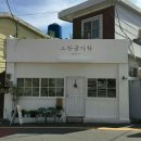 방배로42길 11 이미지