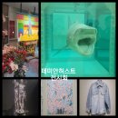 인덕전시관 | 4월 문화생활 ✨ 데이미언 허스트 전시 & 왕과 사는 남자 막차 후기