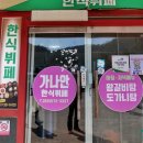 가나안한식부페 이미지