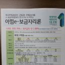 10년 고정 2.88% 아낌e 보금자리론 안내 이미지