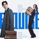 絃의 재발견 | [드라마 후기]에스콰이어: 변호사를 꿈꾸는 변호사들 리뷰 - 예상보다 몰입감 있는 법정 드라마