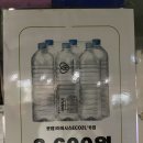 생수 2L 에코라벨인거랑 아닌거랑 가격차이 진짜 심하네용? 이미지