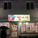 자매찜나라 이미지