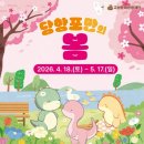 당항포관광지 경남에나뉴스