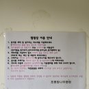 씨유 진천초평가든점 | 3. 아! 제발 매너타임 좀....! - 진천 초평밤나무캠핑장