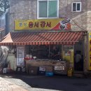 오늘도옴서감서 이미지