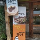 마늘빵이 맛있는 집 이미지