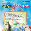 한국과학기술캠프협회 네이버블로그