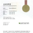 주식회사 상림 이미지