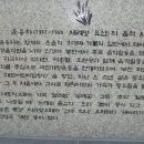 보리밭 노래비 이미지