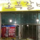 할머니장터(노점)
