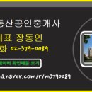 유부동산공인중개사사무소 이미지