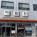 민이반찬푸드 이미지