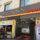 아짚모터스 이미지