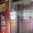 젬노래연습장 이미지