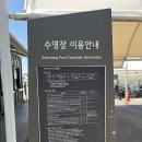 오후 | 서울 잠원한강수영장 평일 오후 후기, 준비물, 선베드 예약