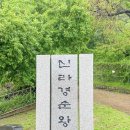 경순농장 | 재인폭포, 세라비한옥카페, 연천 구석기 축제, 경순왕릉, 고랑포구 역사공원, 호로고루, 모아베리 교육농장