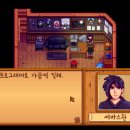 귀농1 | 스타듀벨리) 대학생의 귀농생활 1년차 후기