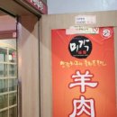 미각양꼬치 - 평택시 비전5로 20-37 | 미각양꼬치