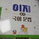 한우리국어학원
