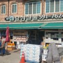 효성철물
