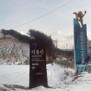 덕유산자연휴양림 | <전북 무주 덕유산 숙소 "덕유산자연휴양림"> 예약방법 및 구상나무 숙박 후기.