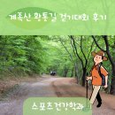 계족산황톳길 이미지