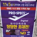 이마트프로스펙스 - 안산시 단원구 원포공원1로 46 | 이마트프로스펙스